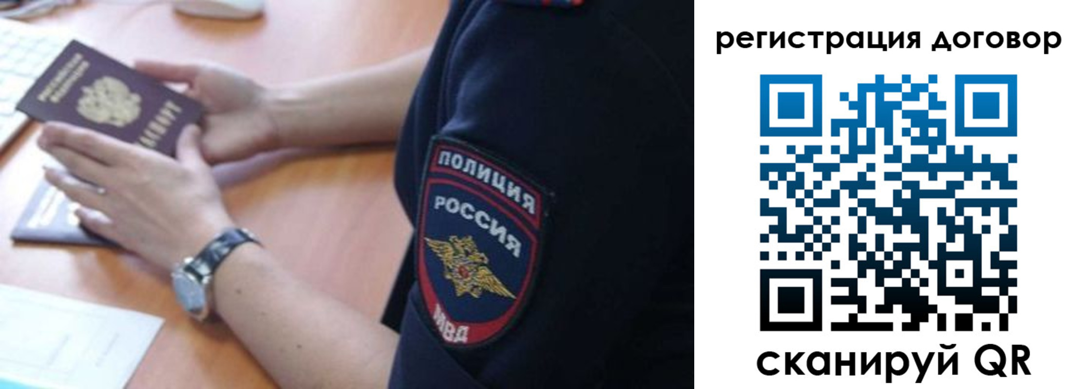 временная регистрация надежно в Камызяке