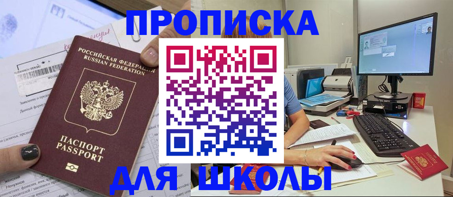 прописка поиск в Камызяке