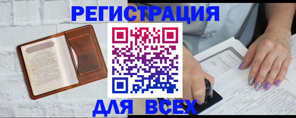 временная регистрация в Камызяке