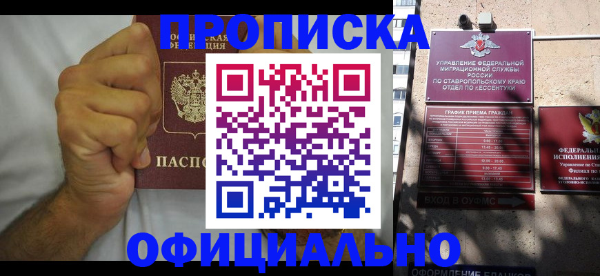 где прописаться в Камызяке