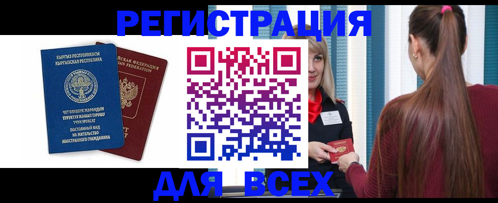 временная регистрация адрес в Камызяке