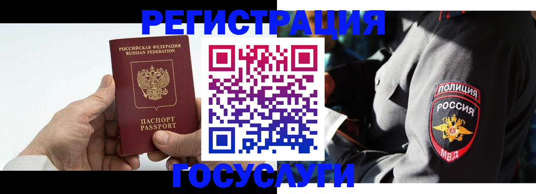 временная регистрация 2025 в Камызяке