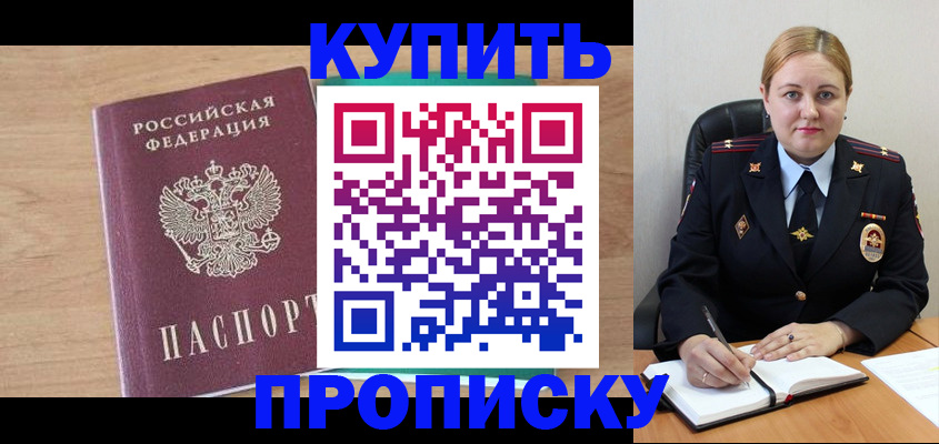 прописка гарантия в Камызяке