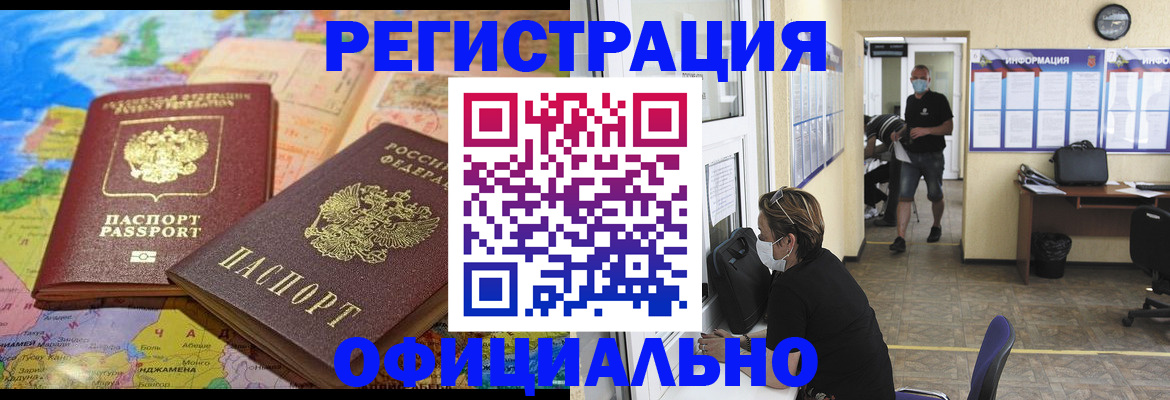 временная регистрация поиск в Камызяке